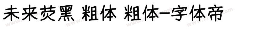 未来荧黑 粗体 粗体字体转换